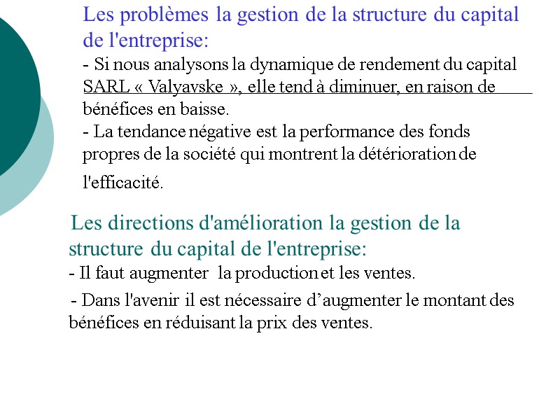 Les problèmes la gestion de la structure du capital de l'entreprise: - Si nous
